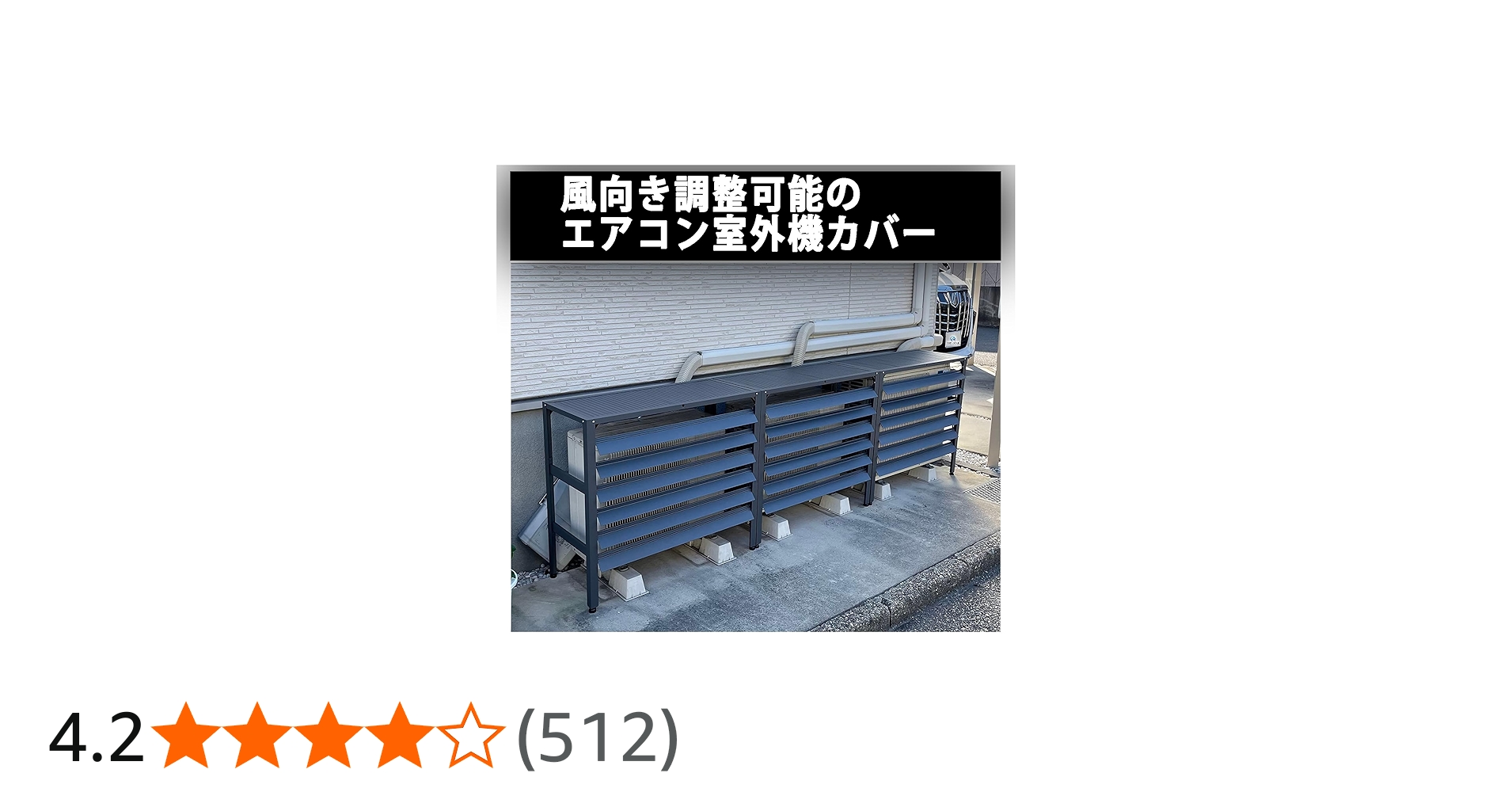 Amazon | TOP・STAR アルミ製 排気ルーバー方向調整 室外機カバー (L