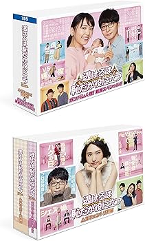 Amazon.co.jp: 「逃げるは恥だが役に立つ」 ガンバレ人類! 新春