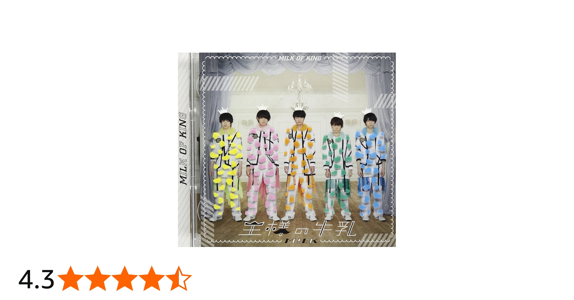 Amazon.co.jp: 王様の牛乳(スペシャル盤)(DVD付): Music