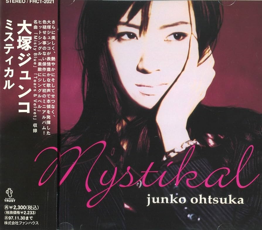 Amazon.co.jp: ミスティカル: ミュージック