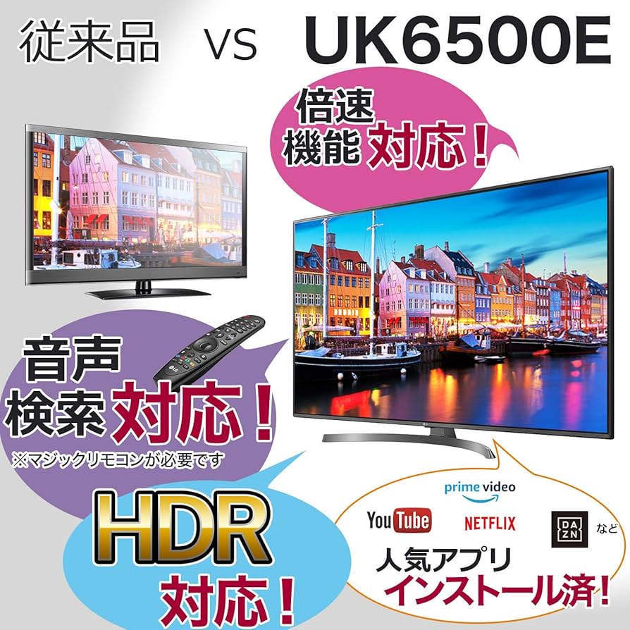 Amazon.co.jp: LG 55V型 液晶 テレビ 55UK6500EJD 4K HDR対応 エッジ型