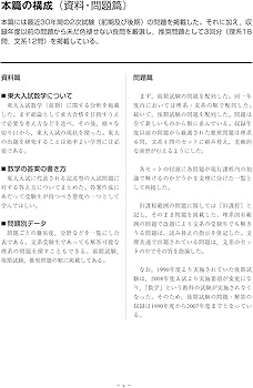 Amazon.co.jp: 鉄緑会東大数学問題集 資料・問題篇/解答篇 1980-2009