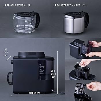 Amazon | シロカ 全自動コーヒーメーカーカフェばこ SC-A372