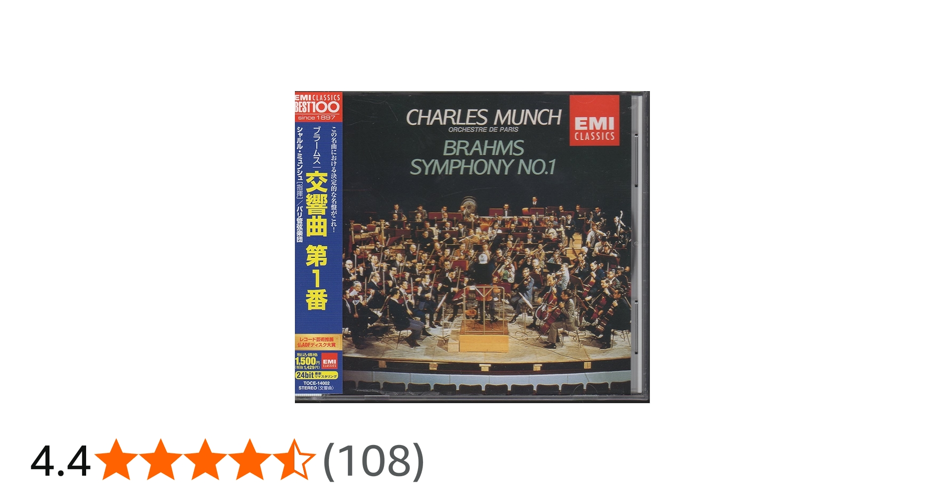 Amazon.co.jp: ブラームス:交響曲第1番: ミュージック