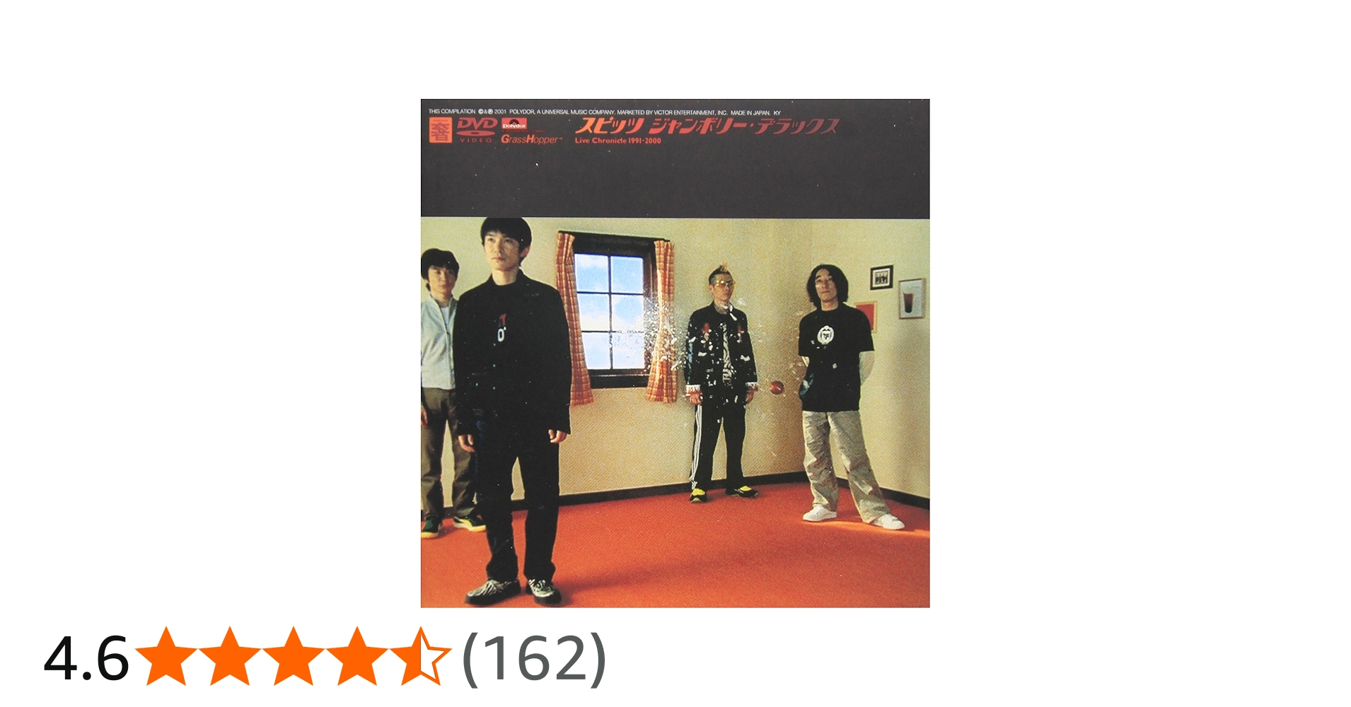 Amazon.co.jp: ジャンボリー・デラックス～LIVE CHRONICLE 1991-2000