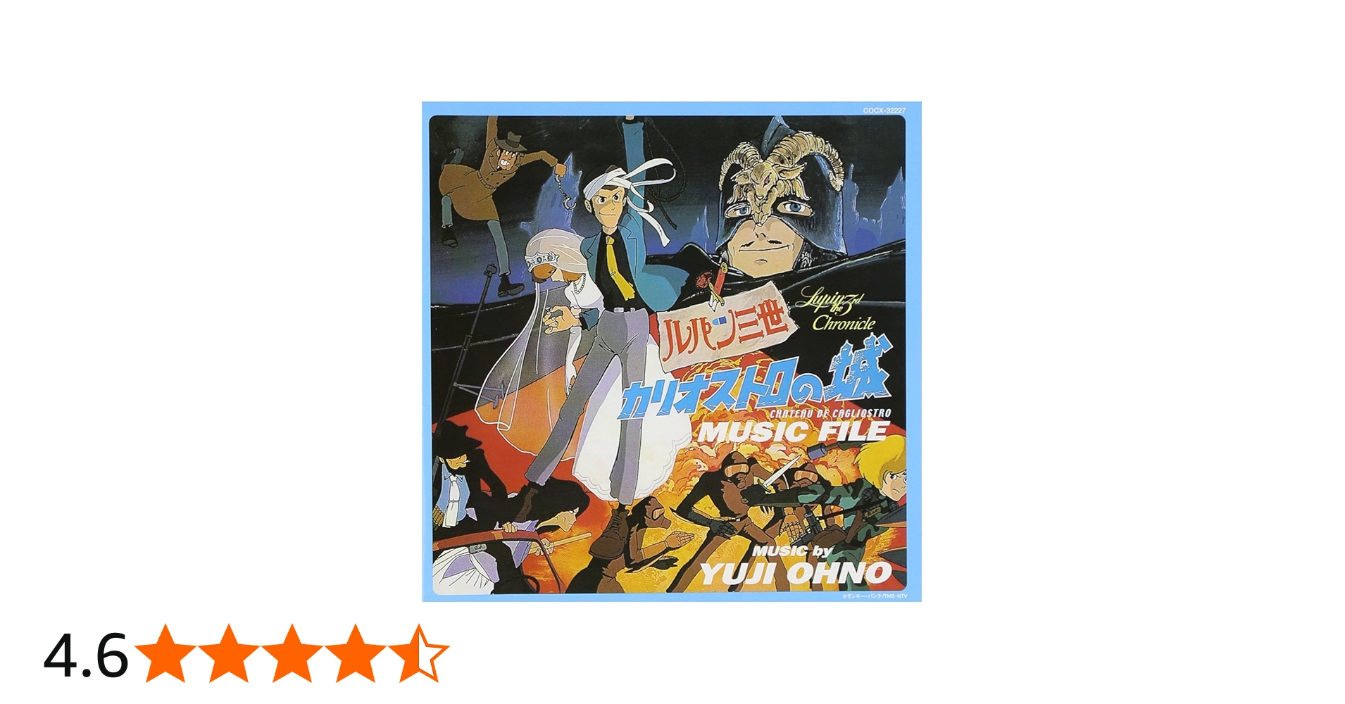 Amazon.co.jp: ミュージックファイルシリーズ/ルパン三世クロニクル