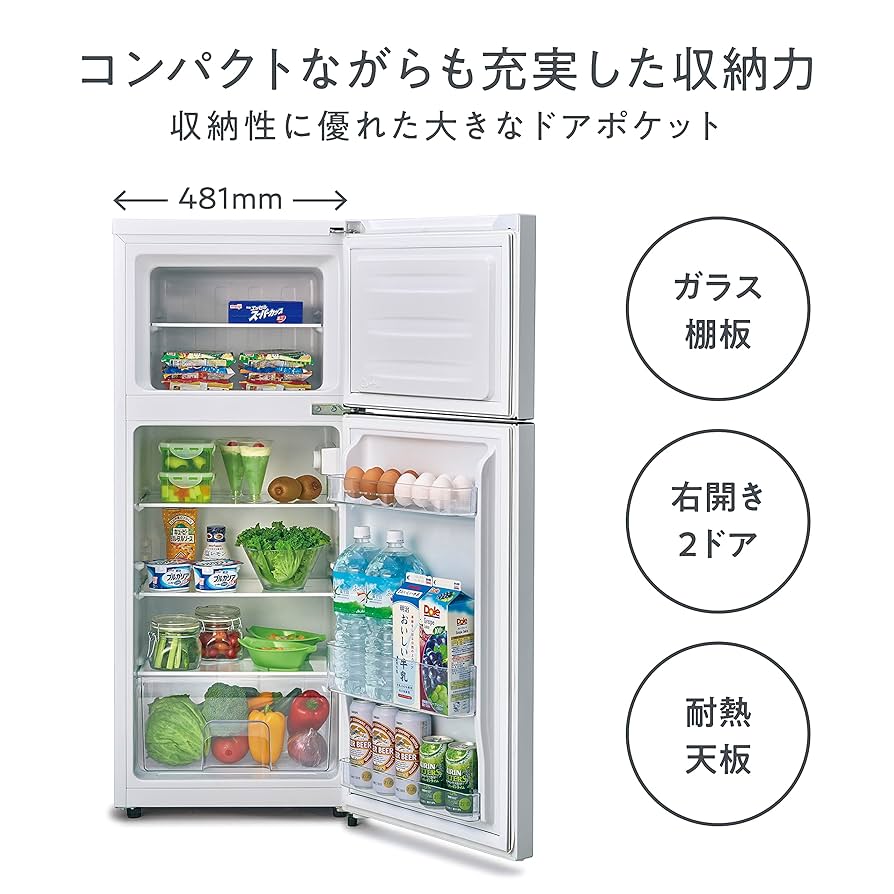 ♻️送料設置無料 Hisense ノンフロン冷凍冷蔵庫 HR-B12E2W HR-B12E2W