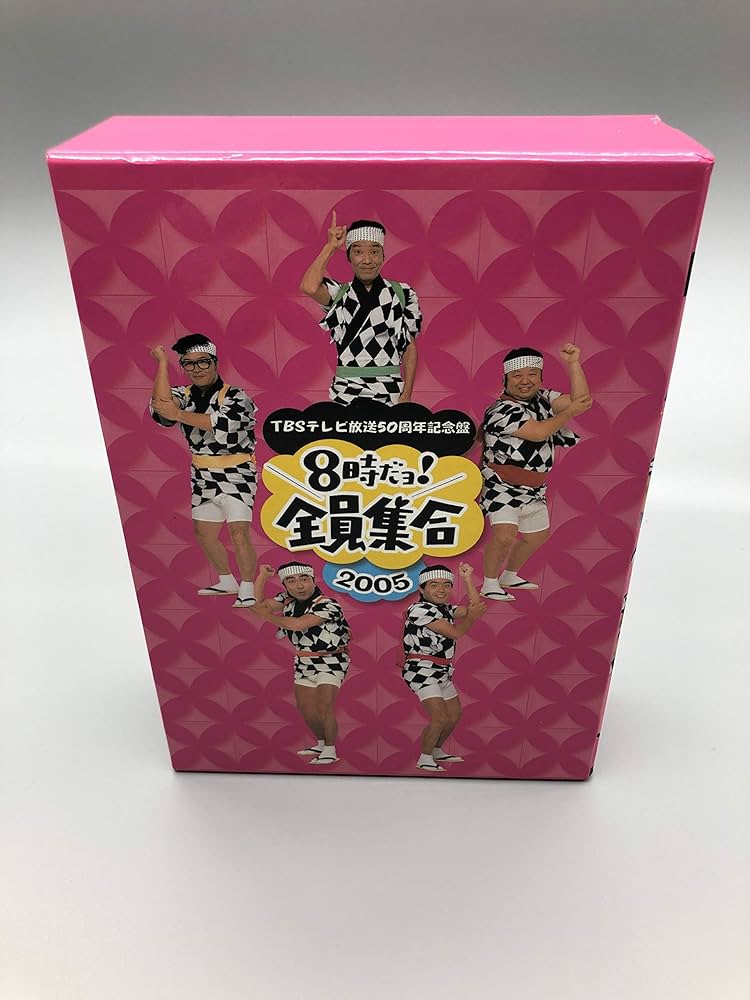 Amazon.co.jp: TBS テレビ放送50周年記念盤 8時だヨ ! 全員集合 2005