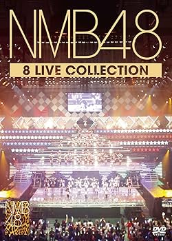 Amazon.co.jp: NMB48 8 LIVE COLLECTION 【豪華11枚組コンプリートDVD