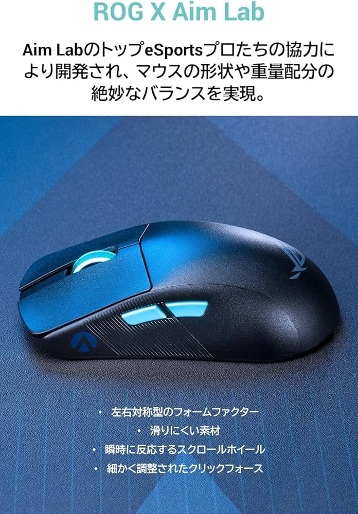 Amazon.co.jp: 【Amazon.co.jp限定】 【FPS向け】ASUS 超軽量54g Aim