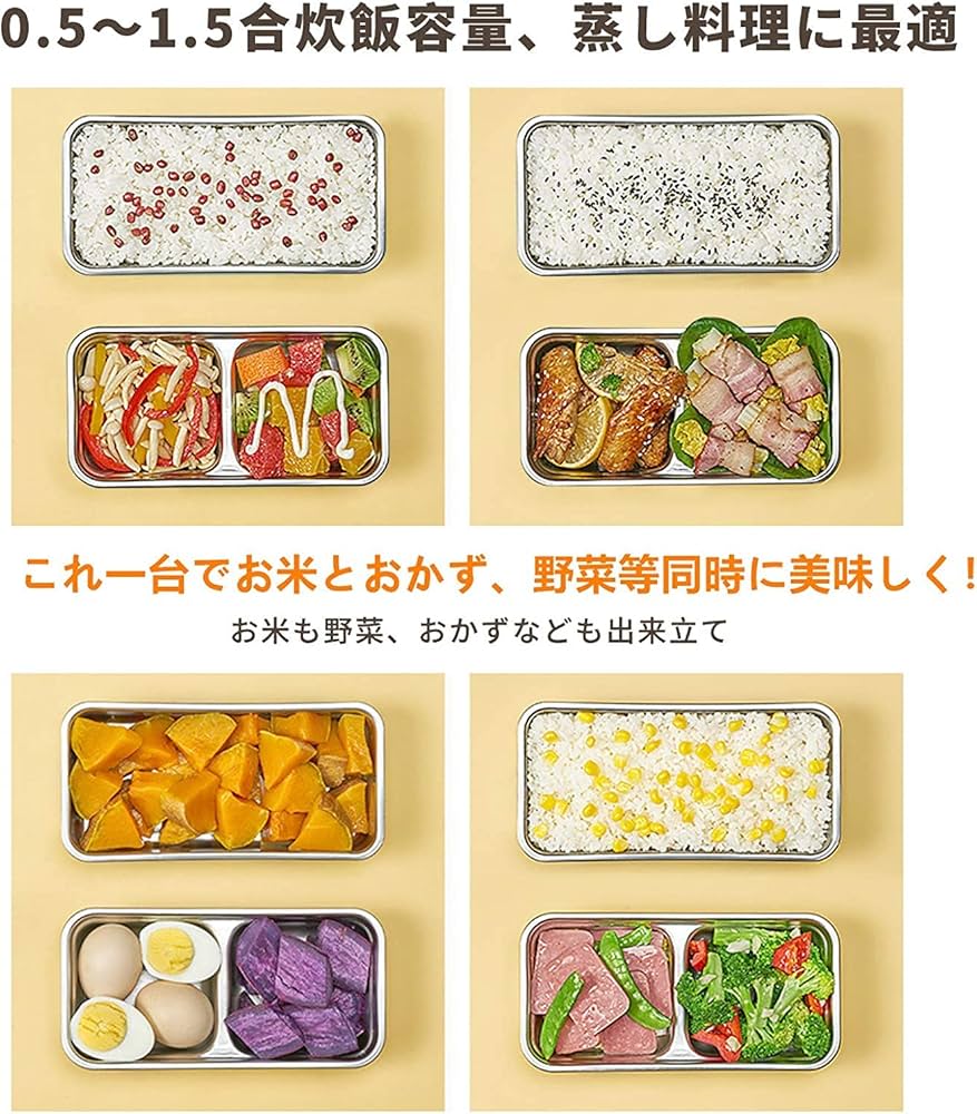 Amazon | MITORI 2段式 コロナ感染抑える高速弁当箱炊飯器 0.5-1.5合