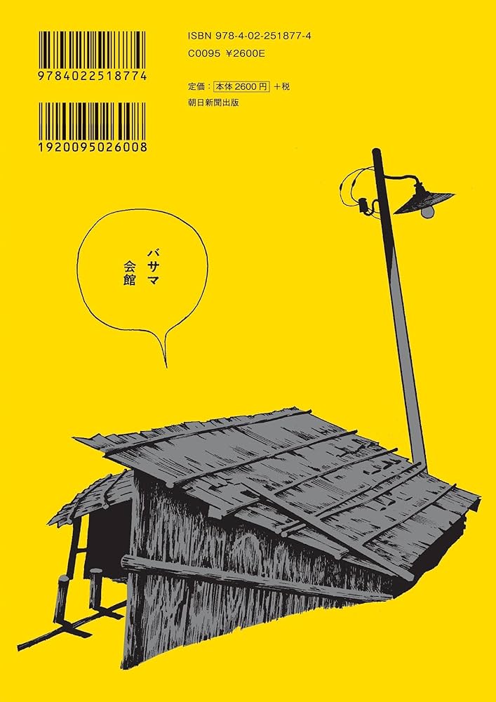 つげ義春 流れ雲旅 | つげ 義春, 大崎 紀夫, 北井 一夫 |本 | 通販