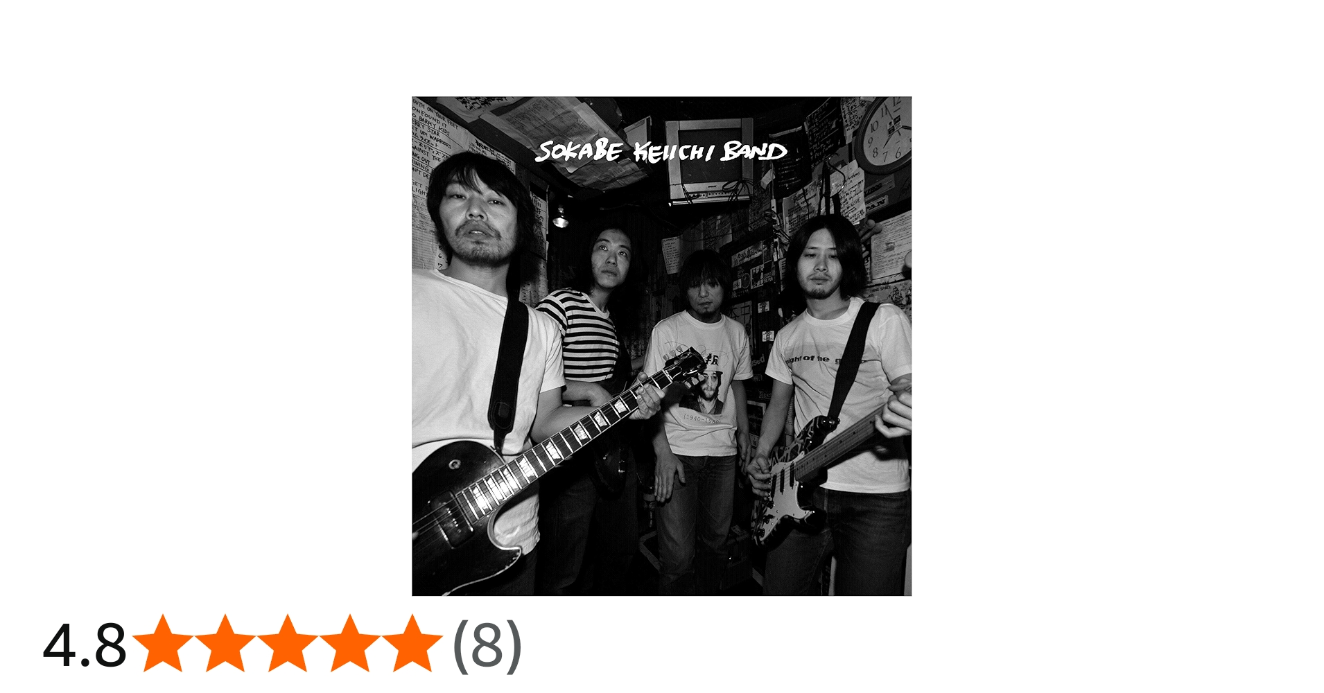 Amazon.co.jp: 曽我部恵一BAND: ミュージック