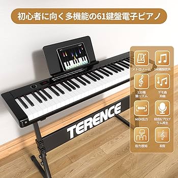 Amazon | TERENCE 電子ピアノ 61鍵タッチレスポンス鍵盤 2025年改良