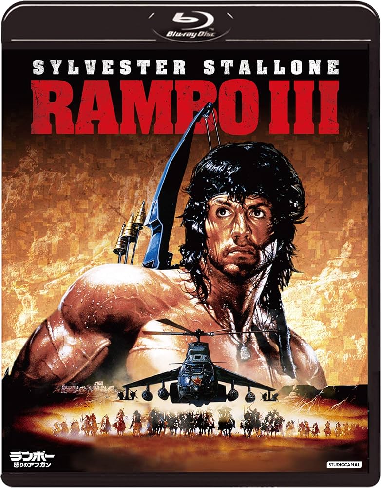 Amazon.co.jp: ランボー3／怒りのアフガン 4Kレストア版 [Blu-ray