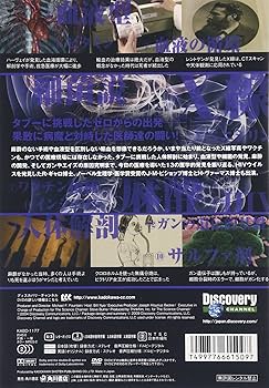 Amazon.co.jp: ディスカバリーチャンネル 「なぜ?」に挑んだ科学の歴史
