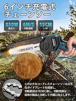 Amazon | Honlackfu チェーンソー充電式 ブラシレスモー ター
