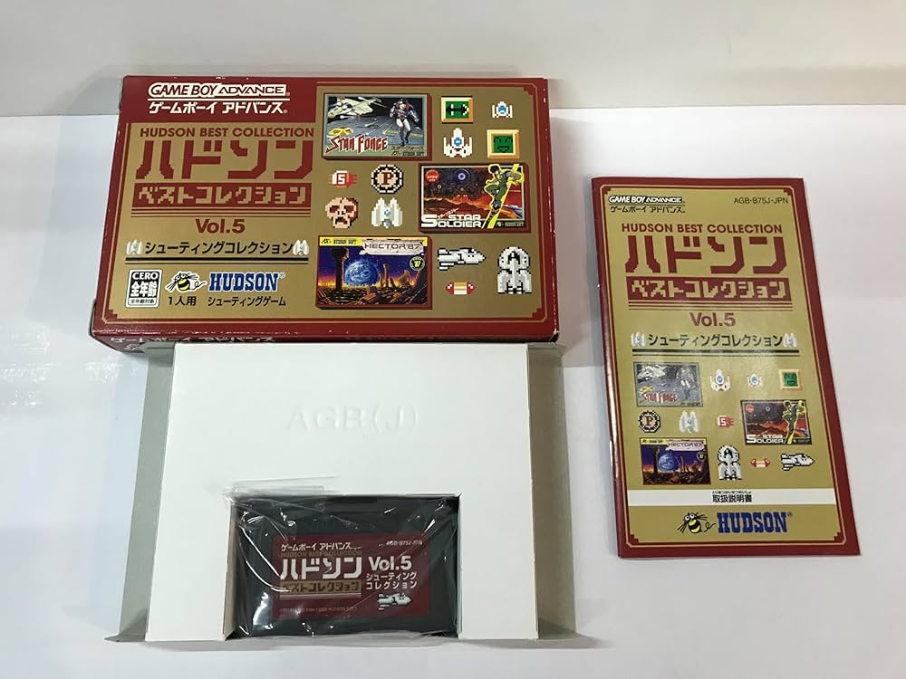 Amazon.com: ハドソンベストコレクション VOL.5 シューティング