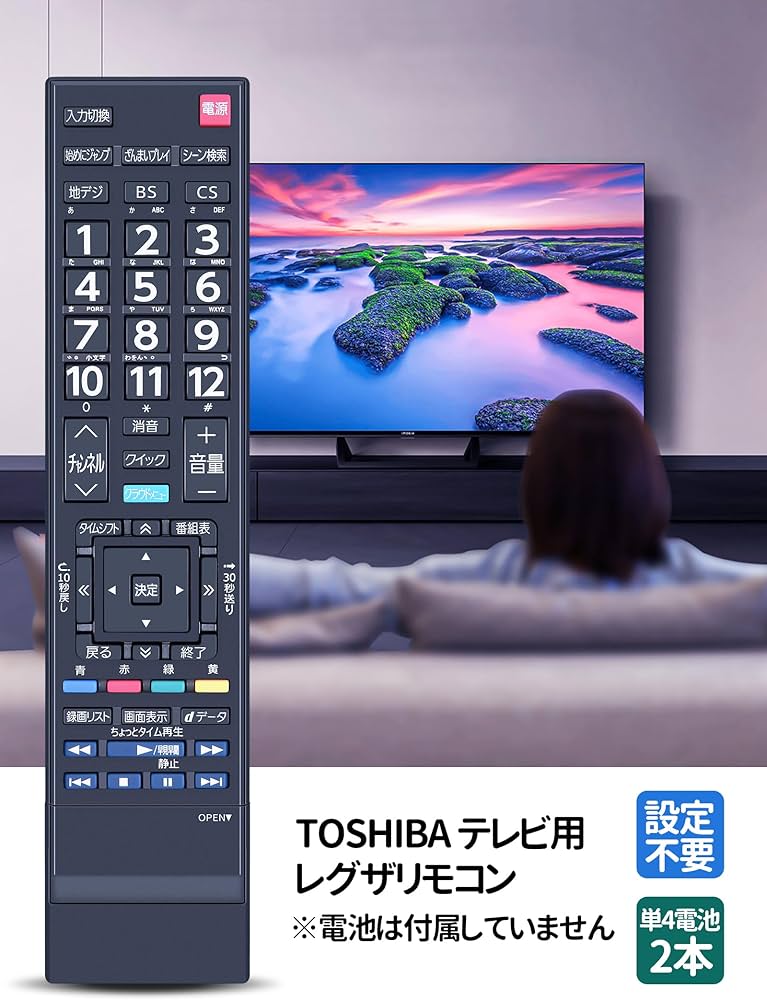 Amazon | テレビリモコン CT-90442 for 東芝 TOSHIBAリモコン レグザ