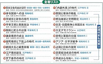 小学館創立100周年企画 小学館版 学習まんが日本の歴史 全20巻 (小学館