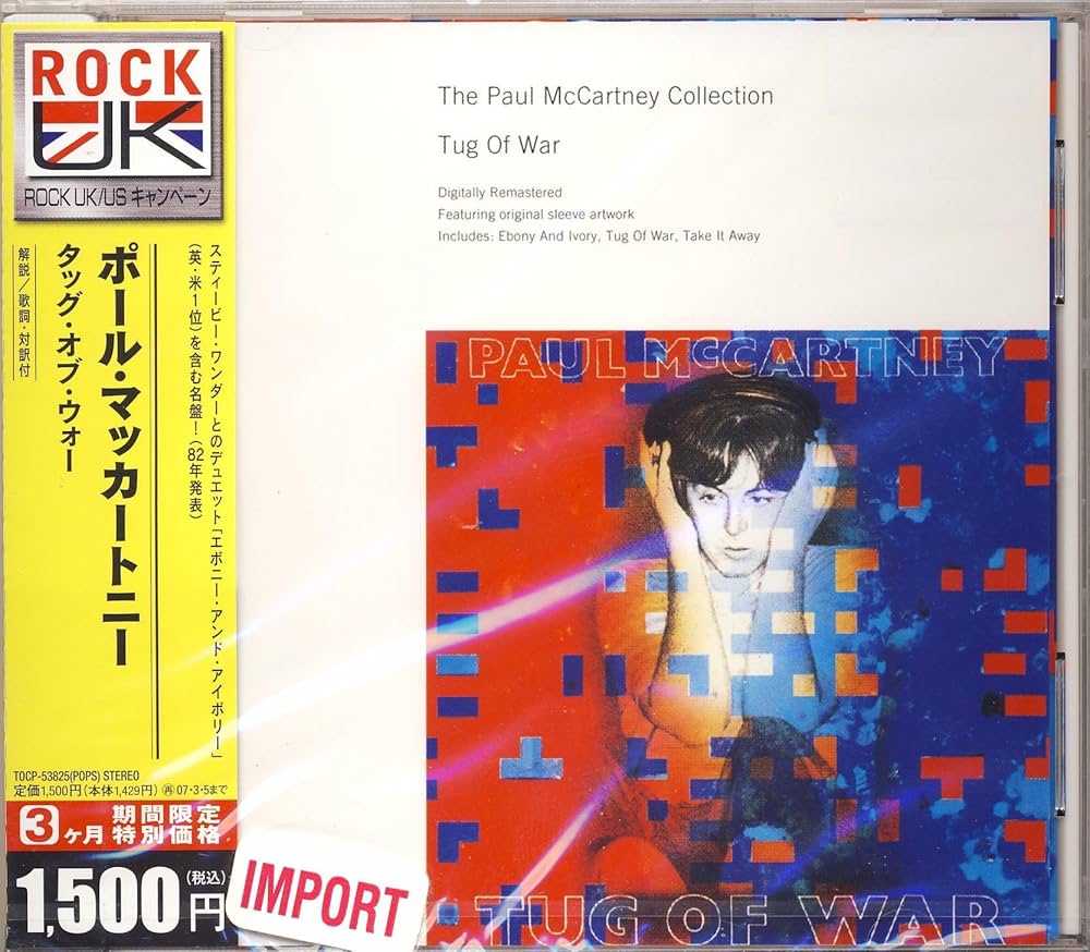 Amazon.co.jp: タッグ・オブ・ウォー: ミュージック