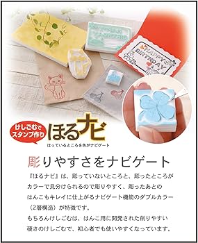 Amazon | シード 消しゴム ハンコ ほるナビ スタートセット KH-HNT