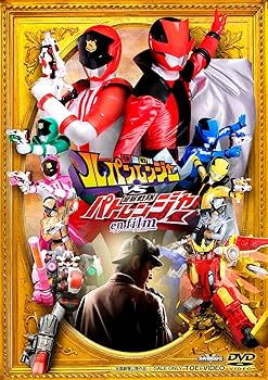 Amazon.co.jp: 快盗戦隊ルパンレンジャーVS警察戦隊パトレンジャー en