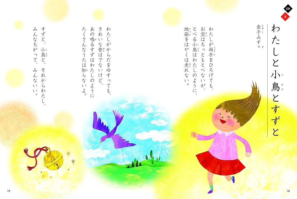 Amazon.co.jp: 日本語の名文 声に出して読みたい48選 (頭のいい子が