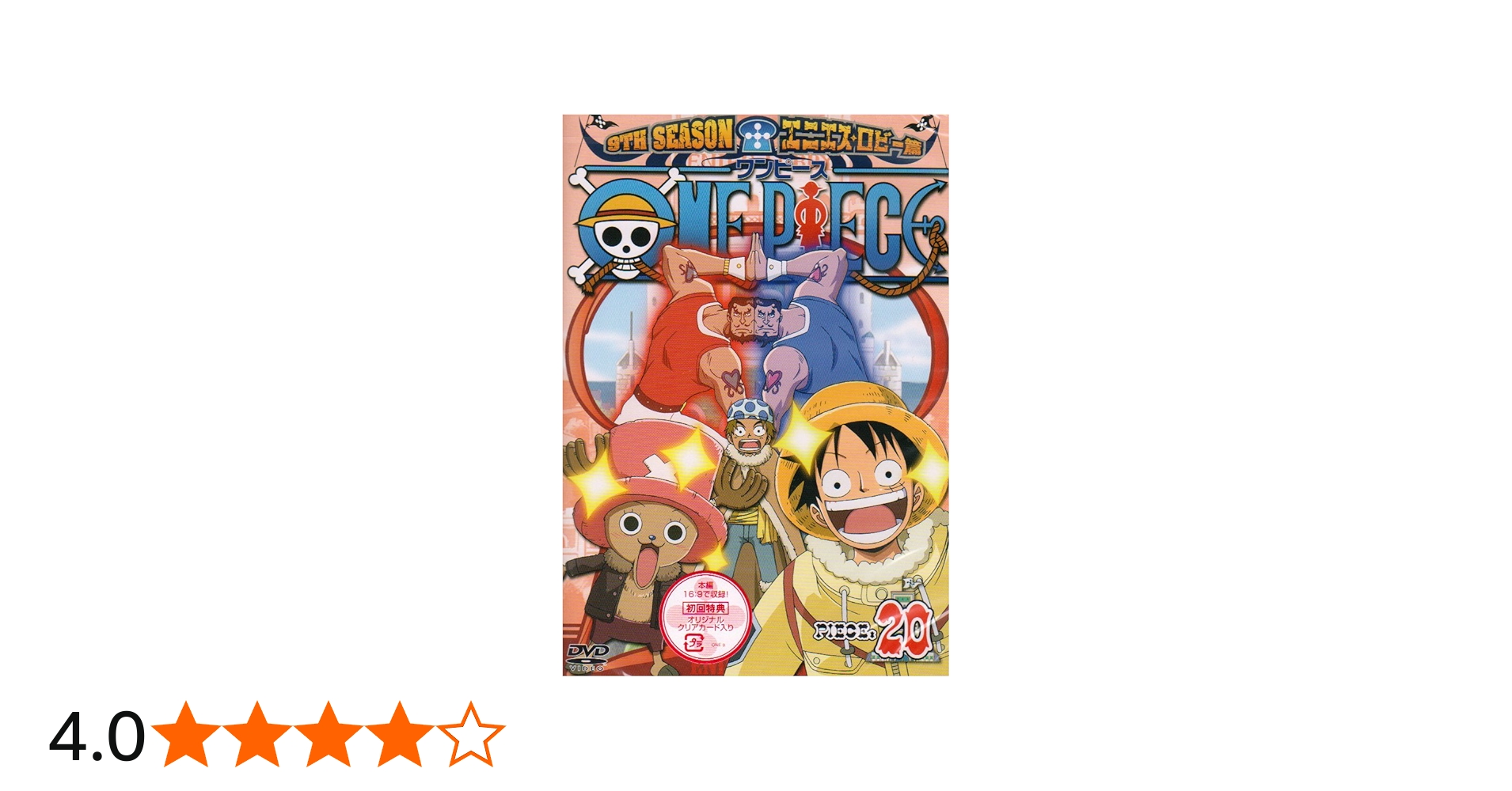 Amazon.co.jp: ONE PIECE ワンピース 9THシーズン エニエス・ロビー篇