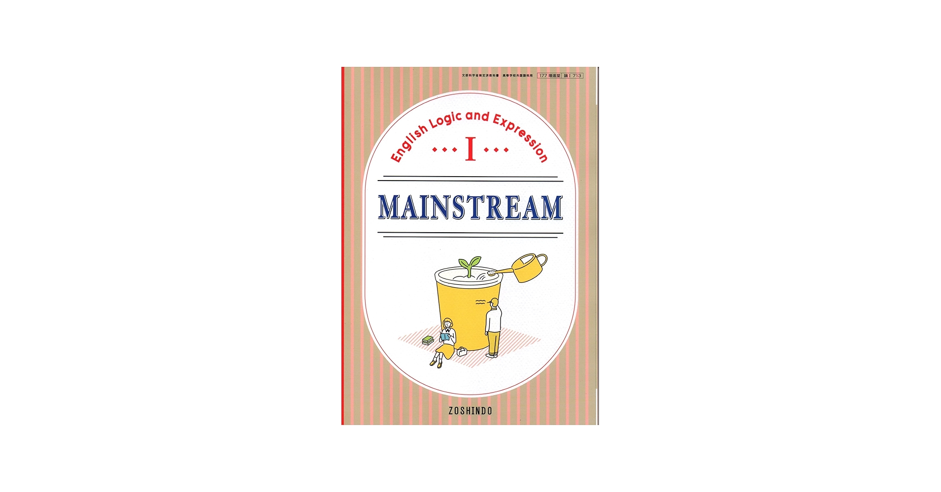 Amazon.co.jp: 高校教科書 MAINSTREAM English Logic and Expression I