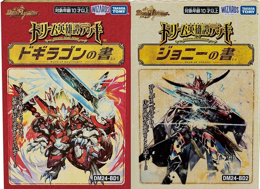 Amazon.co.jp: 【2個セット】 ドリーム英雄譚デッキ ドギラゴンの書