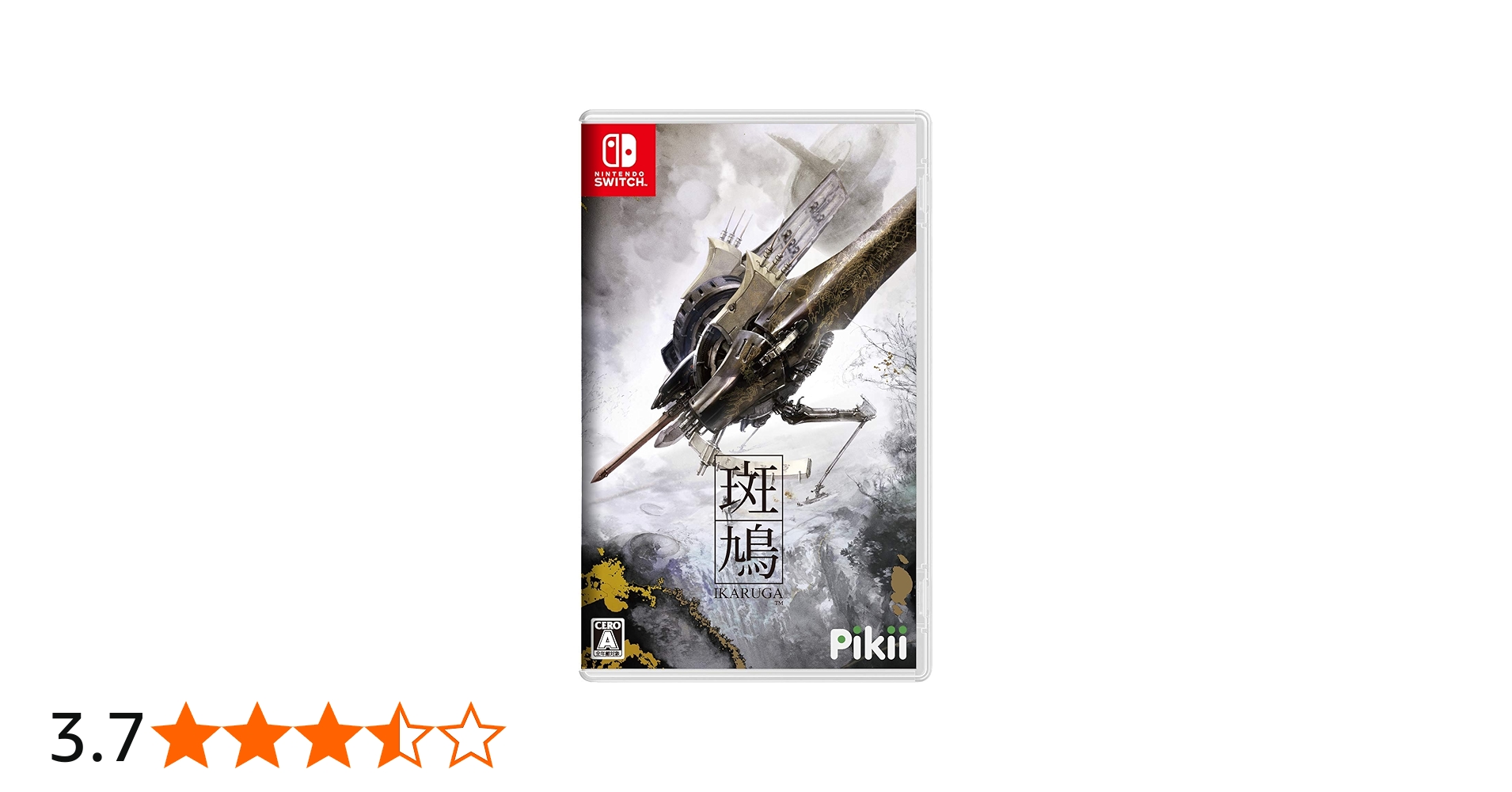 Amazon.co.jp: 斑鳩 IKARUGA : ゲーム