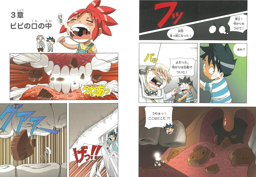 科学漫画サバイバルシリーズ【旅立ち編】19巻セット | 崔徳熙, 姜境孝