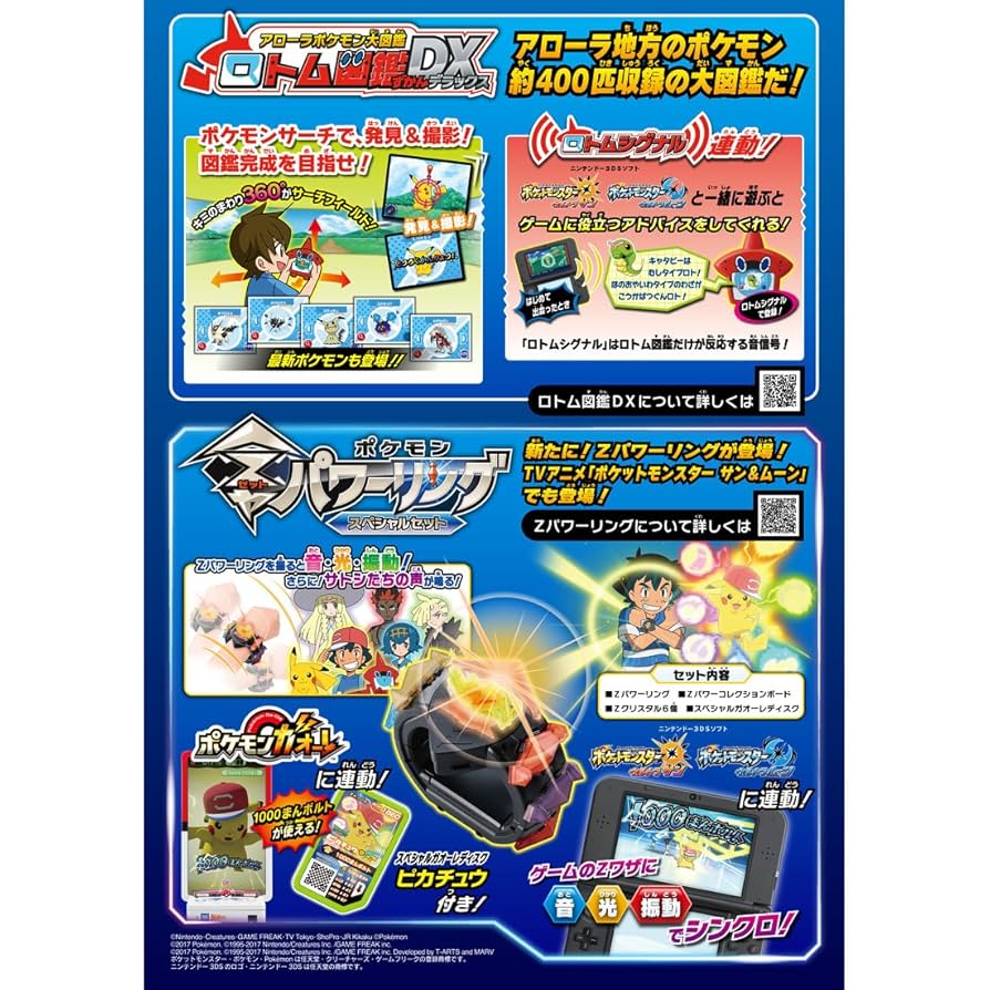 ピクミン4・ポケモン バイオレット・超おどる メイド イン ワリオ 3本