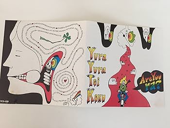 Amazon.co.jp: アーユーラ?(ARE YOU RA?): ミュージック