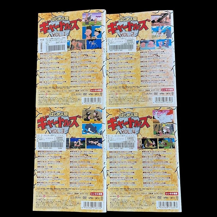 Amazon.co.jp: はじめ人間ギャートルズ DVD 全巻セット 全11巻