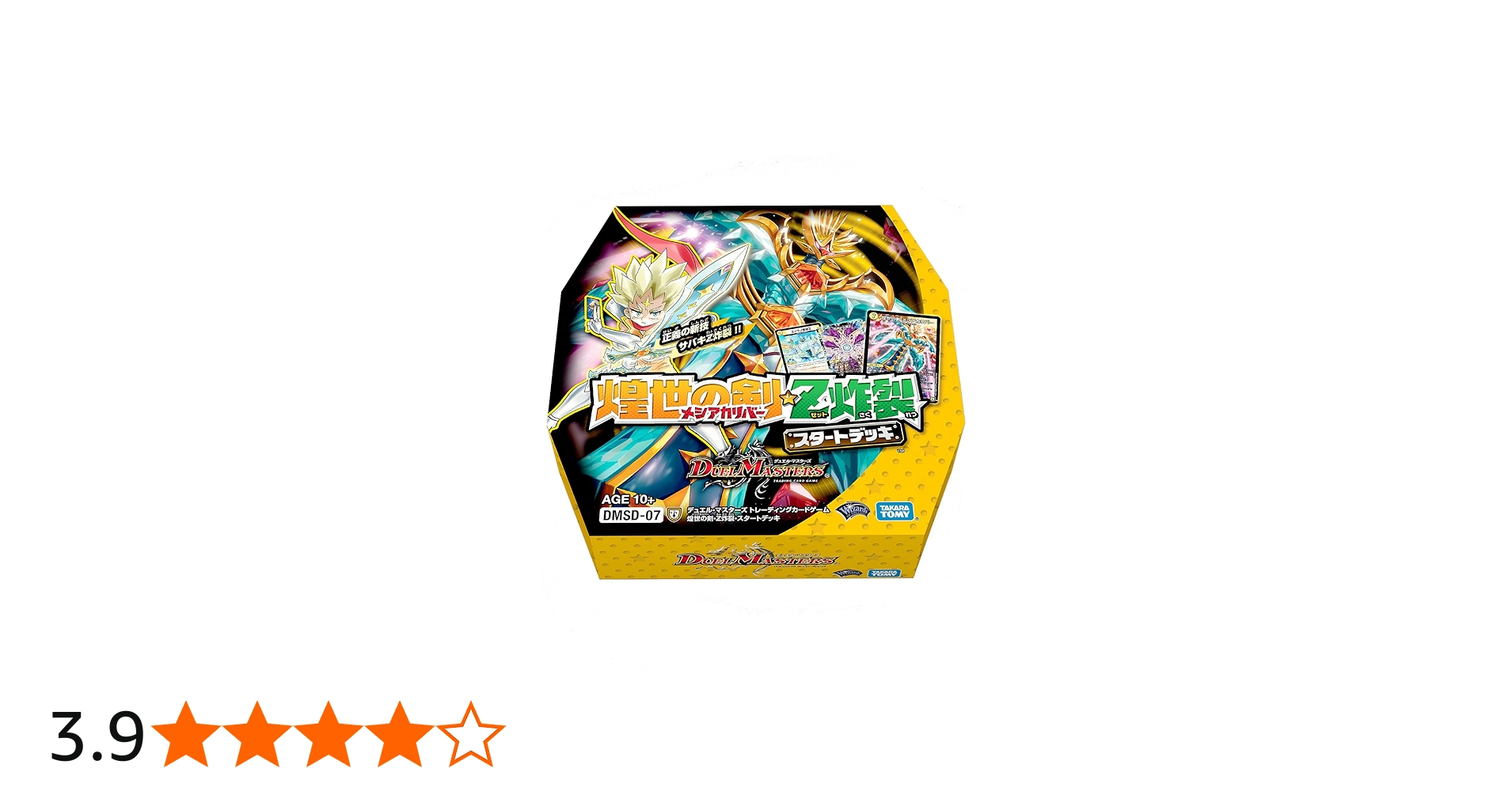 Amazon.co.jp: デュエル・マスターズ TCG DMSD-07 煌世の剣・Z炸裂