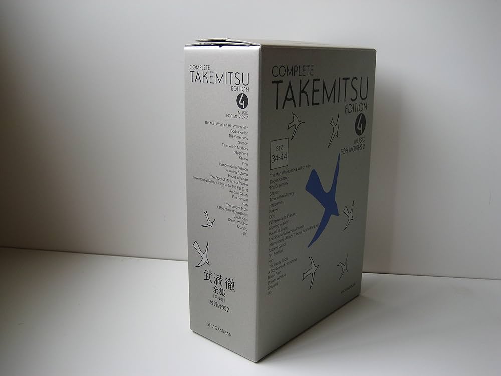 Amazon.co.jp: 武満徹全集 第4巻 映画音楽(2) : 武満徹全集編集室: 本