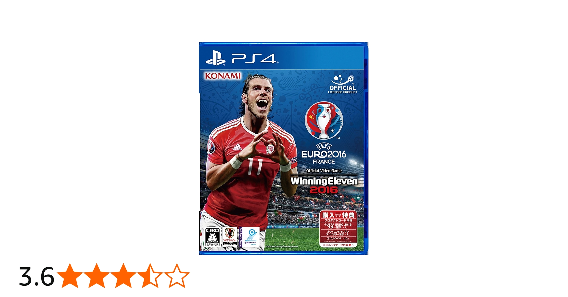 Amazon.co.jp: UEFA EURO 2016 / ウイニングイレブン 2016 (「特典