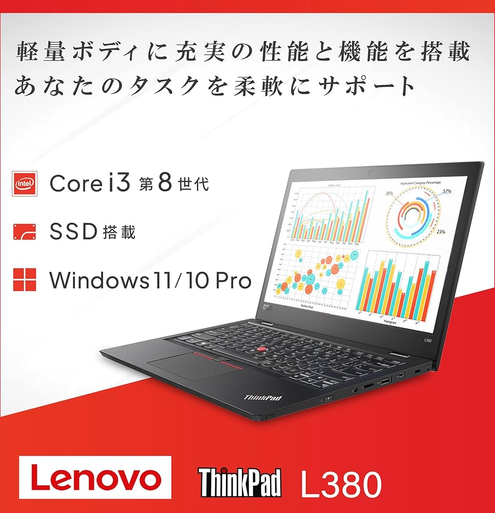 Amazon.co.jp: 【整備済み品】 Lenovo ThinkPad L380/13.3型 ノートPC