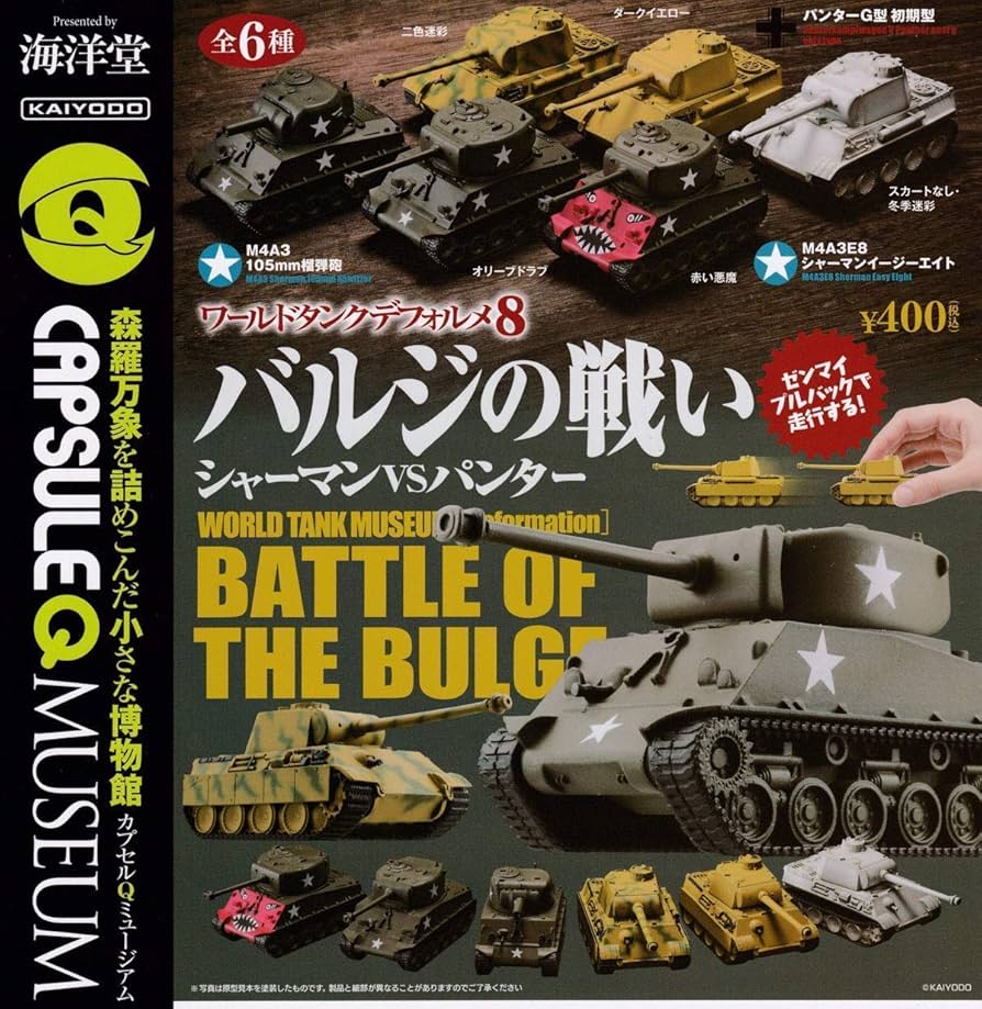 Amazon | カプセルQミュージアム ワールドタンクデフォルメ8 バルジの
