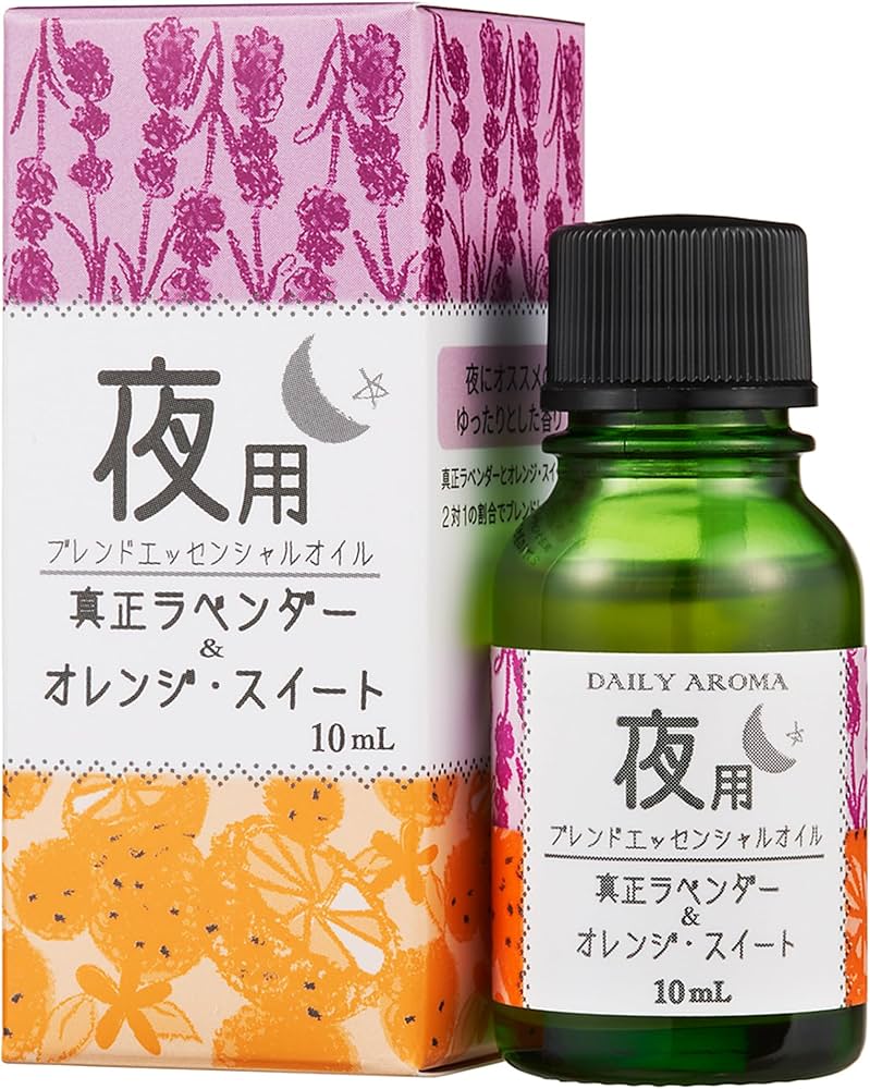 Amazon | デイリーアロマ エッセンシャルオイル 夜用ブレンド