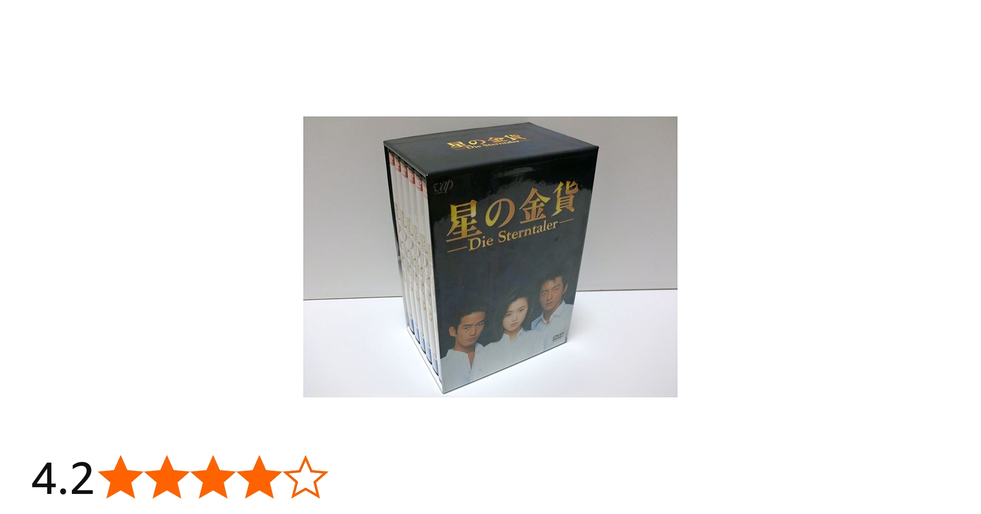 Amazon.co.jp: 星の金貨 DVD-BOX : 酒井法子, 大沢たかお, 竹野内豊