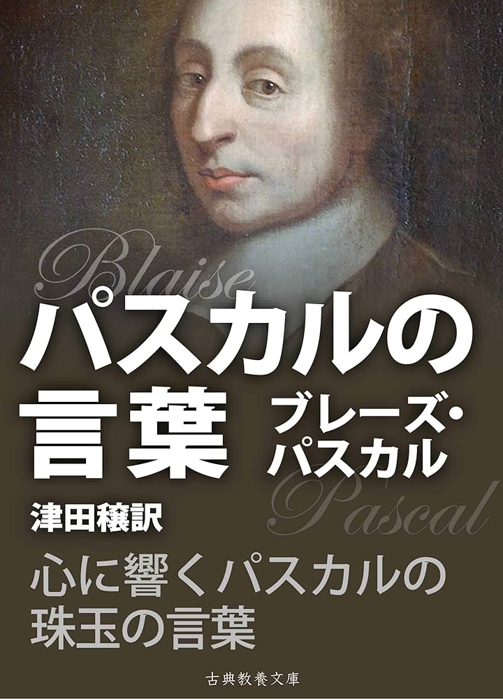 ブレーズ・パスカル パスカル:序曲全集;第 1 巻 フランス語版 ブレーズ
