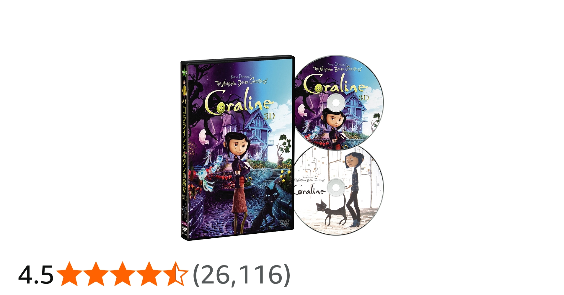 Amazon.co.jp: コララインとボタンの魔女 3Dプレミアム・エディション