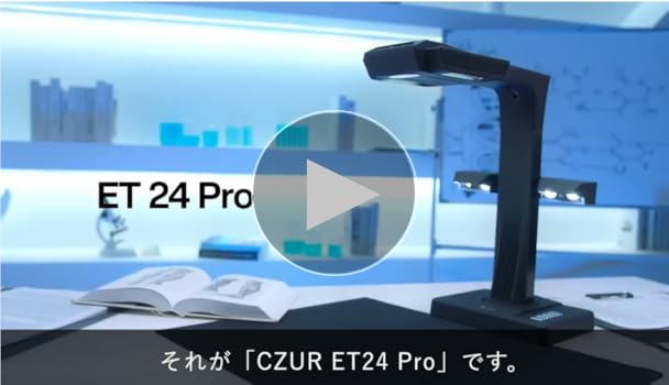Amazon | CZUR ET24 Pro ブックスキャナー A3対応 2400万画素 非破壊