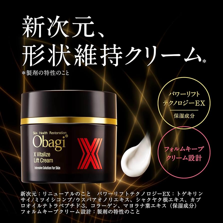 Amazon.co.jp: Obagi(オバジ) オバジX バイタライズ リフトクリーム