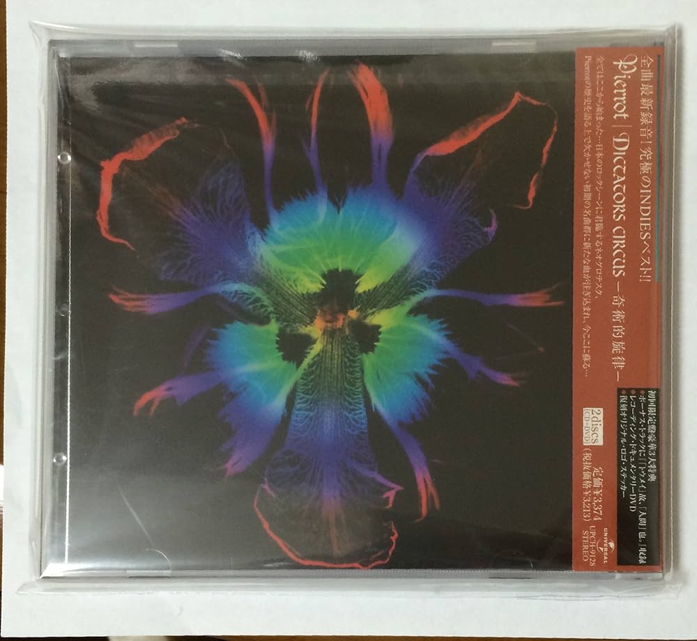 バンドスコア PIERROT DICTATORS CIRCUS - BUD- Pierrot Diccactors