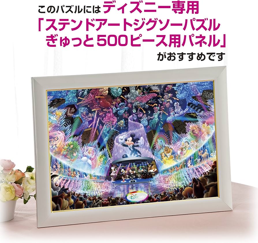 Amazon.co.jp: テンヨー(Tenyo) 【日本製】 500ピース ステンドアート