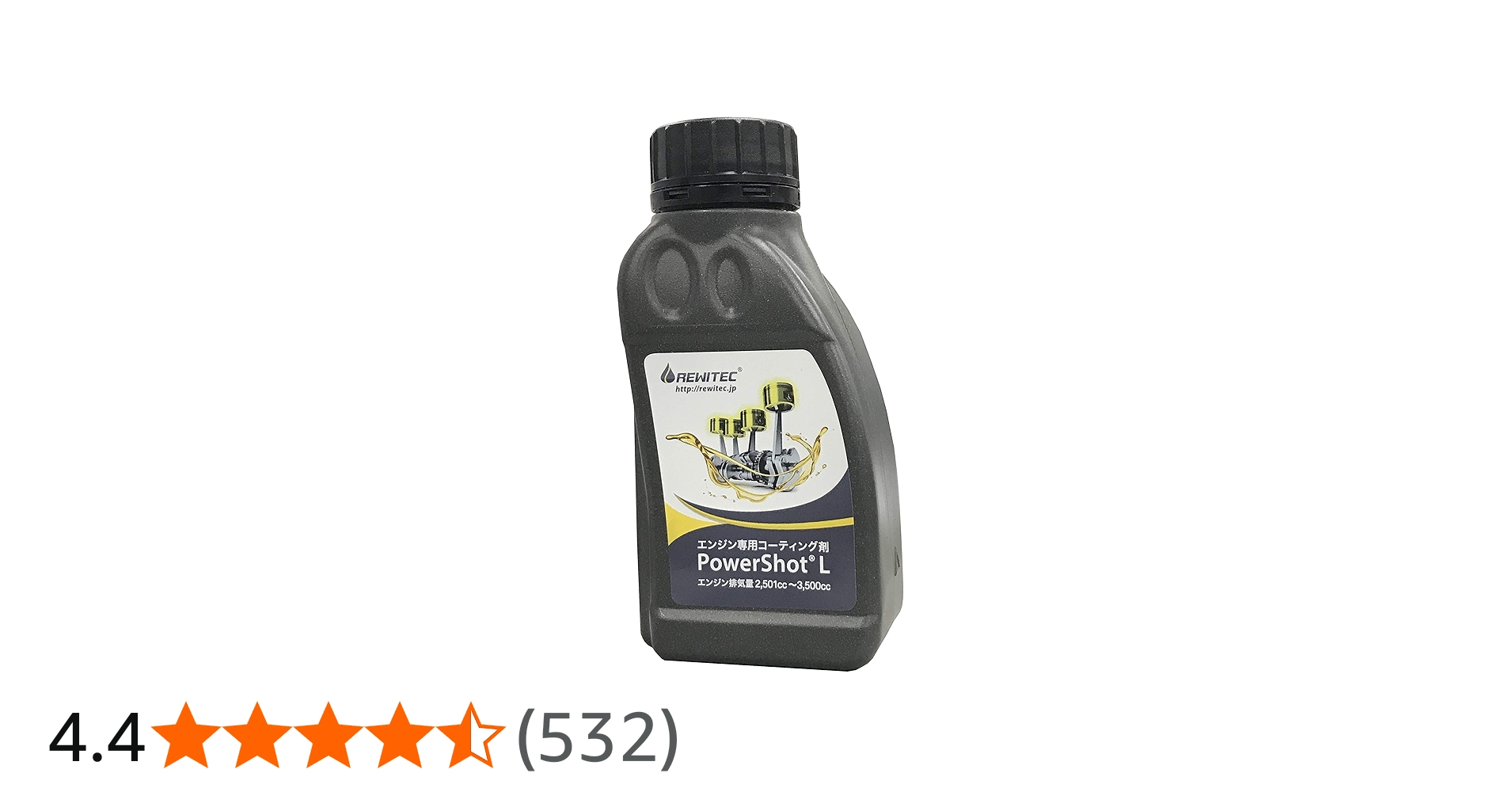 Amazon | REWITEC(レヴィテック)燃焼エンジン用コーティング剤